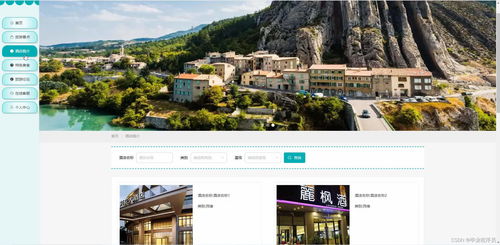 基于Node.js与Vue的智慧旅游系统的设计与实现——旅游开发项目策划咨询视角