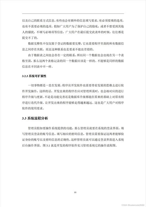 JSP小驴西藏旅游网站的设计与实现 旅游开发项目策划咨询