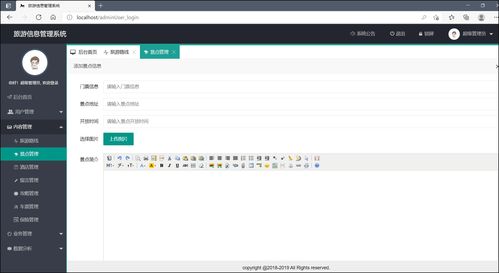 基于SpringBoot与SSM框架的智慧旅游系统 开发、设计与项目策划全解析